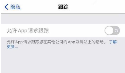 洛南苹果13维修分享使用iPhone13时如何保护自己的隐私 