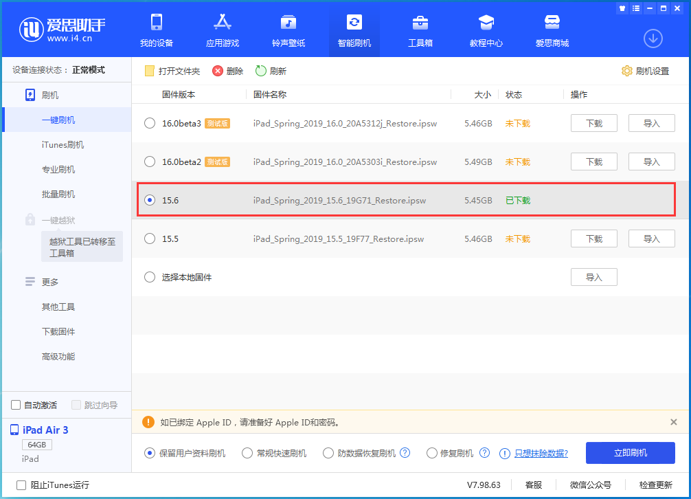 洛南苹果手机维修分享iOS15.6正式版更新内容及升级方法 