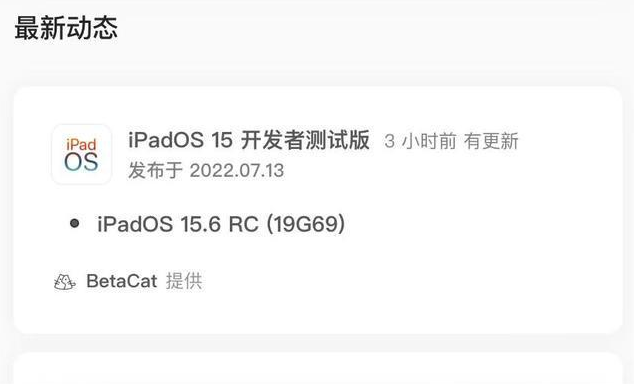 洛南苹果手机维修分享苹果iOS 15.6 RC版更新建议 