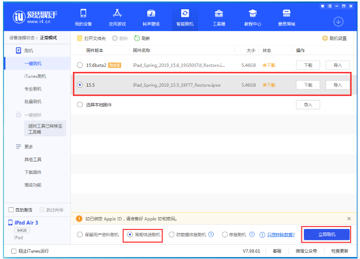 洛南苹果手机维修分享iOS 16降级iOS 15.5方法教程 