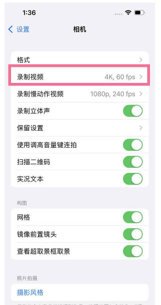 洛南苹果13维修分享iPhone13怎么打开HDR视频 