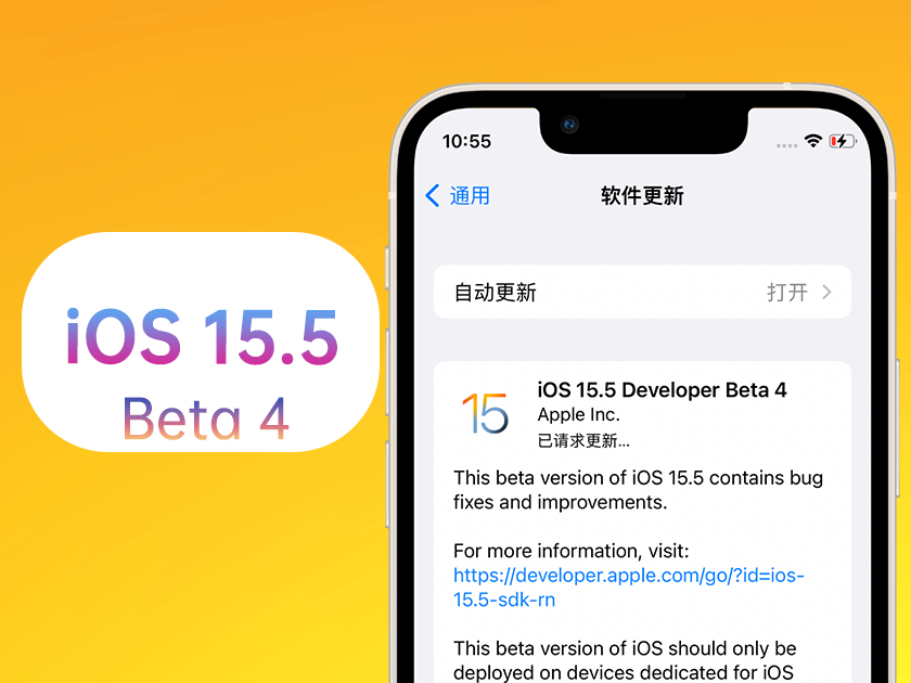 洛南苹果手机维修分享iOS 15.5 Beta4优缺点汇总 