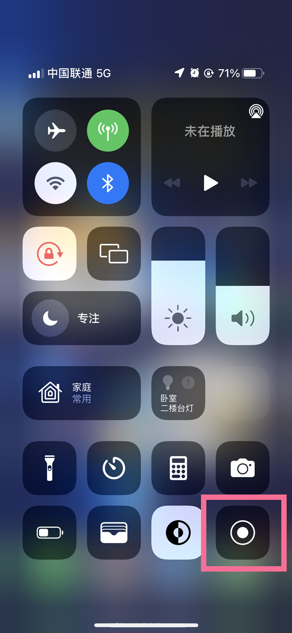 洛南苹果13维修分享iPhone 13屏幕录制方法教程 