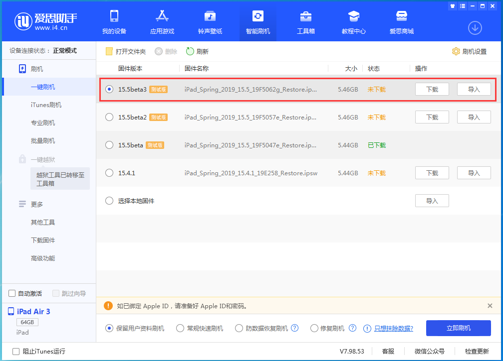 洛南苹果手机维修分享iOS15.5 Beta 3更新内容及升级方法 