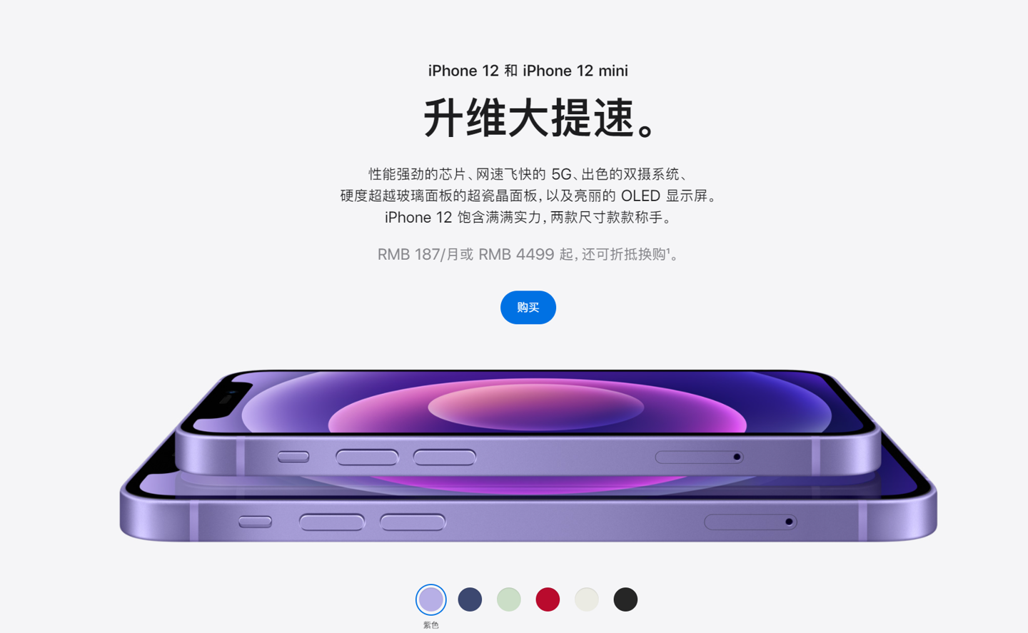 洛南苹果手机维修分享 iPhone 12 系列价格降了多少 